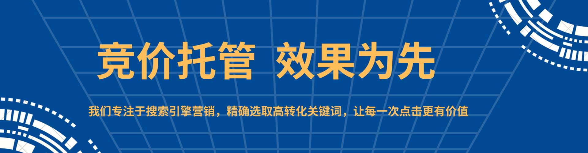 临沭百度sem